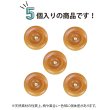 画像4: ナットボタン 足つきボタン 【ブラウン】 茶色 メタル ゴールド 足つき ウッド ボタン 飾りボタン 5個入り 【15mm】 きらきらぷんぷん丸 B-1055 (4)