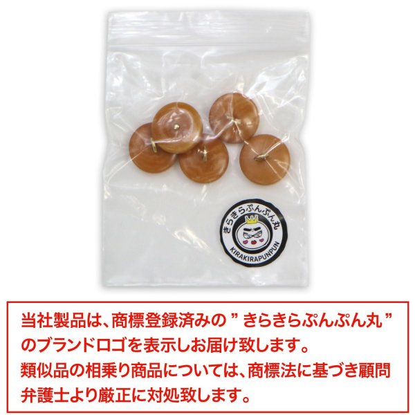 画像7: ナットボタン 足つきボタン 【ブラウン】 茶色 メタル ゴールド 足つき ウッド ボタン 飾りボタン 5個入り 【15mm】 きらきらぷんぷん丸 B-1055 (7)