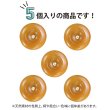 画像4: ナットボタン 足つきボタン 【ブラウン】 茶色 メタル ゴールド 足つき ウッド ボタン 飾りボタン 5個入り 【17.5mm】 きらきらぷんぷん丸 B-1056 (4)