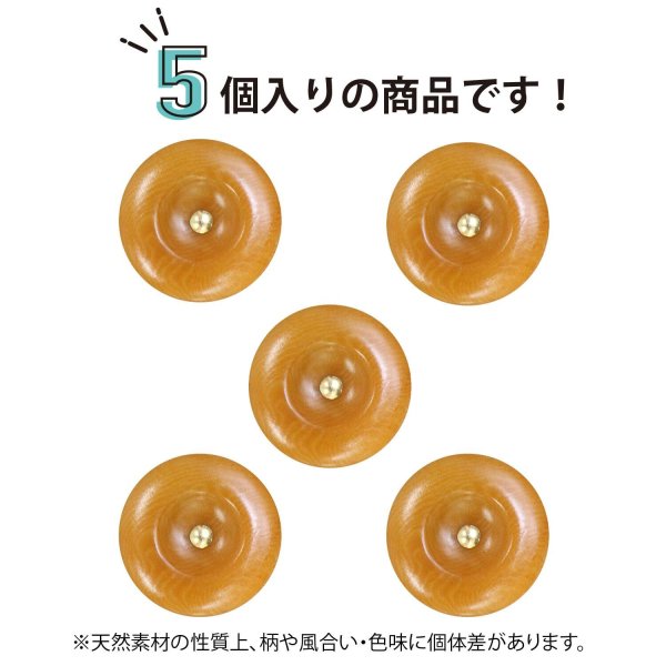 画像4: ナットボタン 足つきボタン 【ブラウン】 茶色 メタル ゴールド 足つき ウッド ボタン 飾りボタン 5個入り 【17.5mm】 きらきらぷんぷん丸 B-1056 (4)