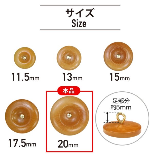 画像2: ナットボタン 足つきボタン 【ブラウン】 茶色 メタル ゴールド 足つき ウッド ボタン 飾りボタン 5個入り 【20mm】 きらきらぷんぷん丸 B-1057 (2)