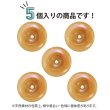 画像4: ナットボタン 足つきボタン 【ブラウン】 茶色 メタル ゴールド 足つき ウッド ボタン 飾りボタン 5個入り 【20mm】 きらきらぷんぷん丸 B-1057 (4)