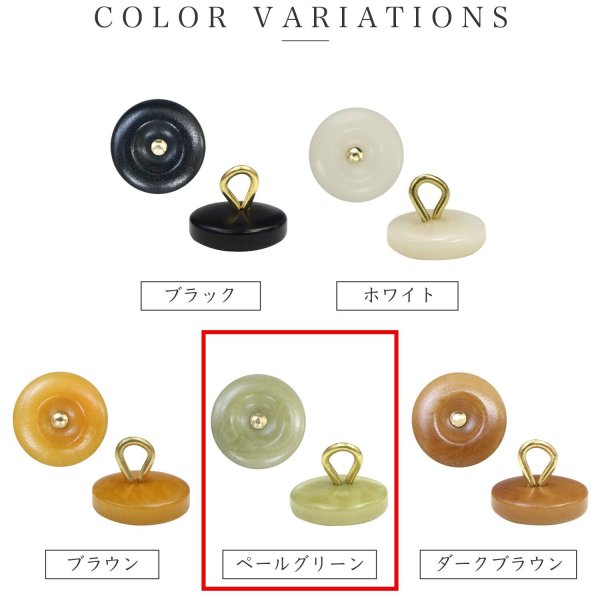 画像3: ナットボタン 足つきボタン 【ペールグリーン】 緑 メタル ゴールド 足つき ウッド ボタン 飾りボタン 5個入り 【11.5mm】 きらきらぷんぷん丸 B-1058 (3)
