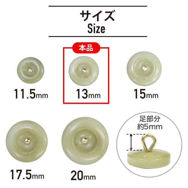 画像2: ナットボタン 足つきボタン 【ペールグリーン】 緑 メタル ゴールド 足つき ウッド ボタン 飾りボタン 5個入り 【13mm】 きらきらぷんぷん丸 B-1059 (2)