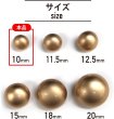 画像2: メタルボタン 【ゴールド】 金 ビジュー ブロンズ風 ドーム型 飾り 縫製 袖口 20個入り 【10mm】 ボタンマート B-105 (2)