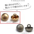 画像3: メタルボタン 【ゴールド】 金 ビジュー ブロンズ風 ドーム型 飾り 縫製 袖口 20個入り 【10mm】 ボタンマート B-105 (3)