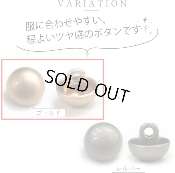 画像3: メタルボタン 【ゴールド】 金 ビジュー ブロンズ風 ドーム型 飾り 縫製 袖口 20個入り 【10mm】 ボタンマート B-105 (3)
