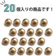 画像4: メタルボタン 【ゴールド】 金 ビジュー ブロンズ風 ドーム型 飾り 縫製 袖口 20個入り 【10mm】 ボタンマート B-105 (4)