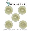 画像4: ナットボタン 足つきボタン 【ペールグリーン】 緑 メタル ゴールド 足つき ウッド ボタン 飾りボタン 5個入り 【20mm】 きらきらぷんぷん丸 B-1062 (4)