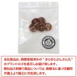 画像7: ナットボタン 足つきボタン 【ダークブラウン】 茶色 メタル ゴールド 足つき ウッド ボタン 飾りボタン 5個入り 【13mm】 きらきらぷんぷん丸 B-1064 (7)