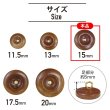 画像2: ナットボタン 足つきボタン 【ダークブラウン】 茶色 メタル ゴールド 足つき ウッド ボタン 飾りボタン 5個入り 【15mm】 きらきらぷんぷん丸 B-1065 (2)