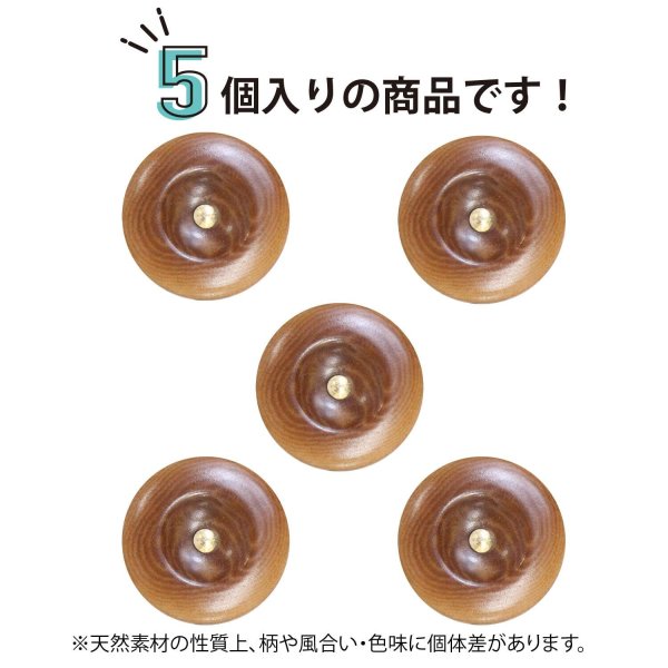 画像4: ナットボタン 足つきボタン 【ダークブラウン】 茶色 メタル ゴールド 足つき ウッド ボタン 飾りボタン 5個入り 【17.5mm】 きらきらぷんぷん丸 B-1066 (4)