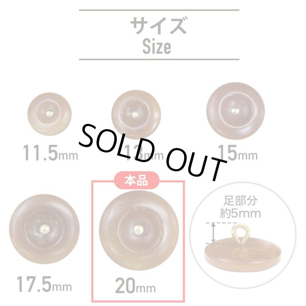 画像2: ナットボタン 足つきボタン 【ダークブラウン】 茶色 メタル ゴールド 足つき ウッド ボタン 飾りボタン 5個入り 【20mm】 きらきらぷんぷん丸 B-1067 (2)