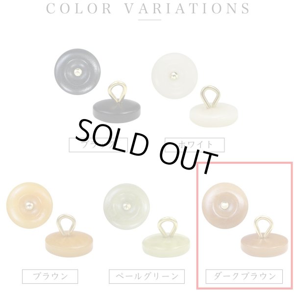 画像3: ナットボタン 足つきボタン 【ダークブラウン】 茶色 メタル ゴールド 足つき ウッド ボタン 飾りボタン 5個入り 【20mm】 きらきらぷんぷん丸 B-1067 (3)