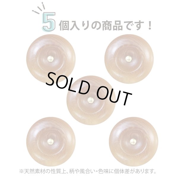 画像4: ナットボタン 足つきボタン 【ダークブラウン】 茶色 メタル ゴールド 足つき ウッド ボタン 飾りボタン 5個入り 【20mm】 きらきらぷんぷん丸 B-1067 (4)