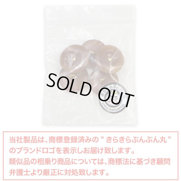 画像7: ナットボタン 足つきボタン 【ダークブラウン】 茶色 メタル ゴールド 足つき ウッド ボタン 飾りボタン 5個入り 【20mm】 きらきらぷんぷん丸 B-1067 (7)