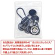 画像7: ウエスト調整 アジャスター 【ネイビー】 紺 ウエストアジャスター 調節 ボタン ズボン ウエスト 調整 5組入り 【18mm 全長43mm】 きらきらぷんぷん丸 B-1071 (7)
