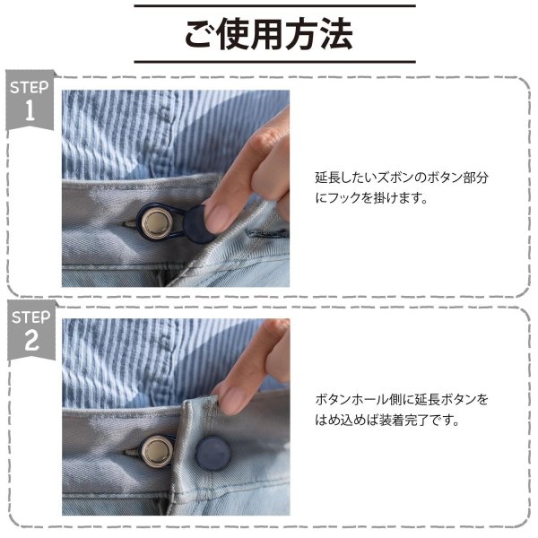 画像4: ウエスト調整 アジャスター 【ダークベージュ】 ベージュ ウエストアジャスター 調節 ボタン ズボン ウエスト 調整 5組入り 【15mm 全長33mm】 B-1072 (4)
