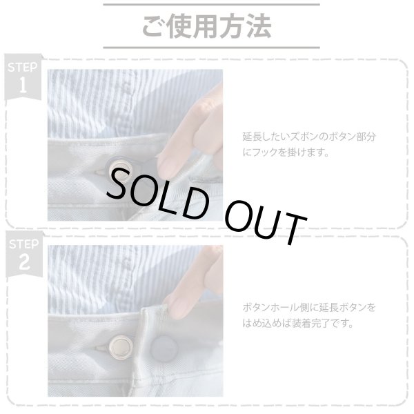 画像4: ウエスト調整 アジャスター 【ダークベージュ】 ベージュ ウエストアジャスター 調節 ボタン ズボン ウエスト 調整 5組入り 【18mm きらきらぷんぷん丸 B-1073 (4)