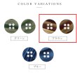 画像3: 四つ穴ボタン 縞模様 【ブラウン】 茶色 ボタン 光沢 カラーボタン シャツボタン 15個入り 【11.5mm】 ボタンマート B-1075 (3)