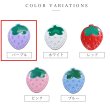 画像3: いちご モチーフボタン 足つき 【パープル】 紫 ボタン イチゴ 苺 ストロベリー 飾りボタン かわいい 10個入り 【18mm】 きらきらぷんぷん丸 B-1079 (3)