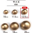 画像2: メタルボタン 【ゴールド】 金 ビジュー ブロンズ風 ドーム型 飾り 縫製 袖口 15個入り 【12.5mm】 ボタンマート B-107 (2)