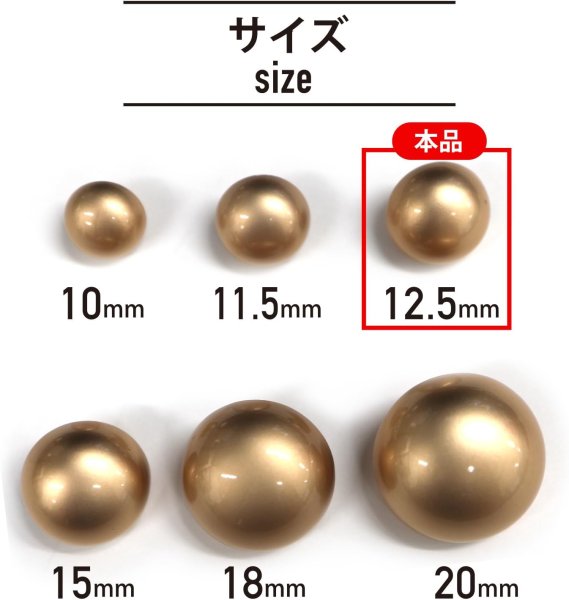 画像2: メタルボタン 【ゴールド】 金 ビジュー ブロンズ風 ドーム型 飾り 縫製 袖口 15個入り 【12.5mm】 ボタンマート B-107 (2)