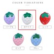 画像3: いちご モチーフボタン 足つき 【ホワイト】 白 ボタン イチゴ 苺 ストロベリー 飾りボタン かわいい 10個入り 【18mm】 きらきらぷんぷん丸 B-1080 (3)