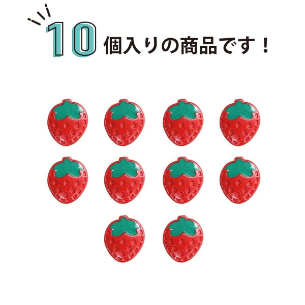 画像4: いちご モチーフボタン 足つき 【レッド】 赤 ボタン イチゴ 苺 ストロベリー 飾りボタン かわいい 10個入り 【18mm】 きらきらぷんぷん丸 B-1081 (4)