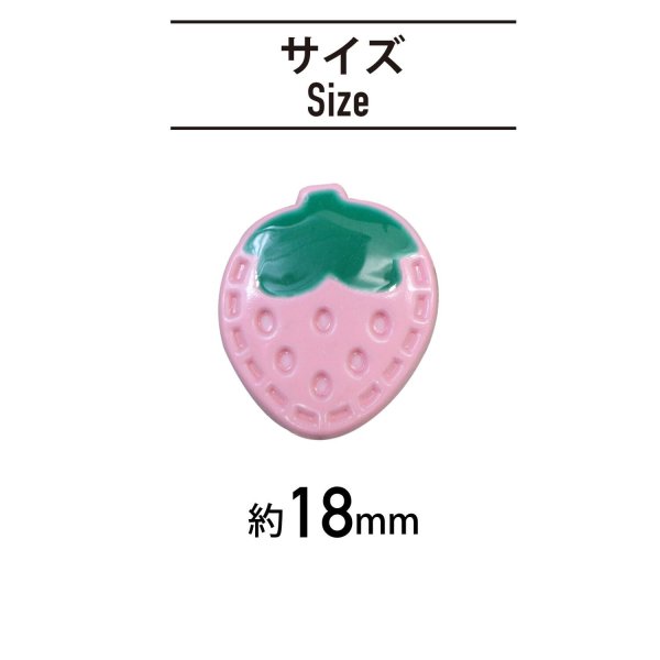 画像2: いちご モチーフボタン 足つき 【ピンク】 ボタン イチゴ 苺 ストロベリー 飾りボタン かわいい 10個入り 【18mm】 きらきらぷんぷん丸 B-1082 (2)