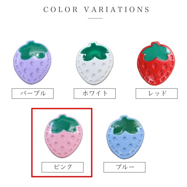画像3: いちご モチーフボタン 足つき 【ピンク】 ボタン イチゴ 苺 ストロベリー 飾りボタン かわいい 10個入り 【18mm】 きらきらぷんぷん丸 B-1082 (3)