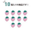 画像4: いちご モチーフボタン 足つき 【ピンク】 ボタン イチゴ 苺 ストロベリー 飾りボタン かわいい 10個入り 【18mm】 きらきらぷんぷん丸 B-1082 (4)