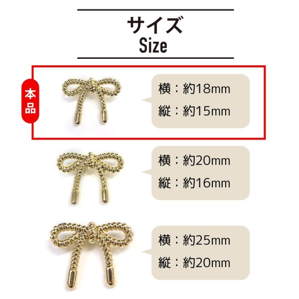 画像2: リボンボタン メタル 足つき 【ゴールド】 金 ボタン リボン モチーフボタン 飾りボタン かわいい 手芸 3個入り 【18x15mm】 きらきらぷんぷん丸 B-1084 (2)