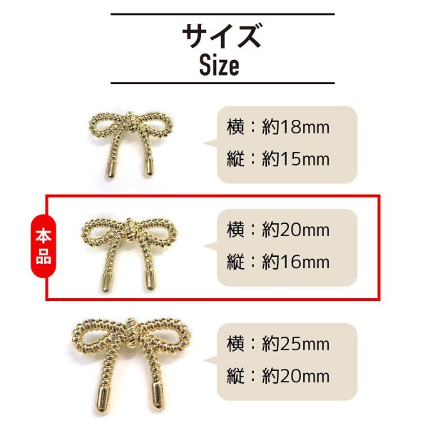 画像2: リボンボタン メタル 足つき 【ゴールド】 金 ボタン リボン モチーフボタン 飾りボタン かわいい 手芸 3個入り 【20x16mm】 きらきらぷんぷん丸 B-1085 (2)