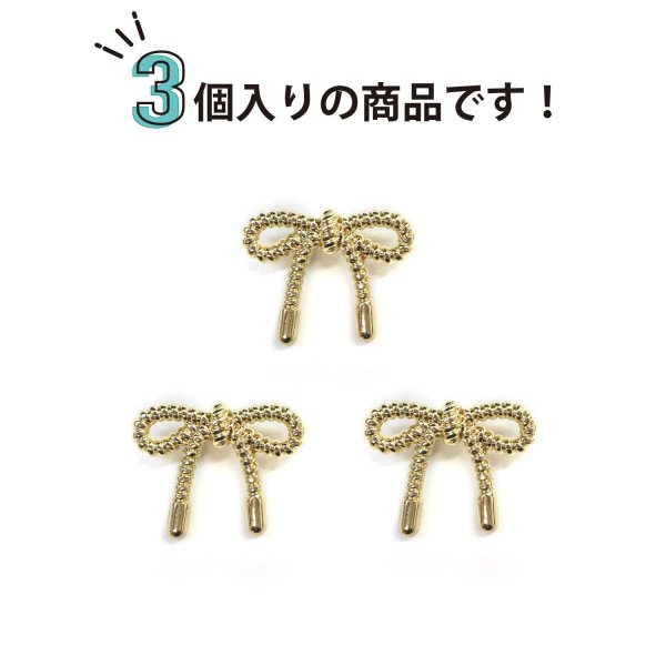 画像4: リボンボタン メタル 足つき 【ゴールド】 金 ボタン リボン モチーフボタン 飾りボタン かわいい 手芸 3個入り 【20x16mm】 きらきらぷんぷん丸 B-1085 (4)