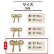 画像2: リボンボタン メタル 足つき 【ゴールド】 金 ボタン リボン モチーフボタン 飾りボタン かわいい 手芸 3個入り 【25x20mm】 きらきらぷんぷん丸 B-1086 (2)
