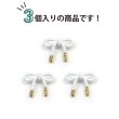 画像4: リボンボタン メタル 足つき 【ホワイト】 白 金 ボタン リボン モチーフボタン 飾りボタン かわいい 手芸 3個入り 【20x16mm】 きらきらぷんぷん丸 B-1088 (4)
