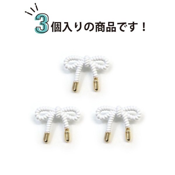 画像4: リボンボタン メタル 足つき 【ホワイト】 白 金 ボタン リボン モチーフボタン 飾りボタン かわいい 手芸 3個入り 【20x16mm】 きらきらぷんぷん丸 B-1088 (4)