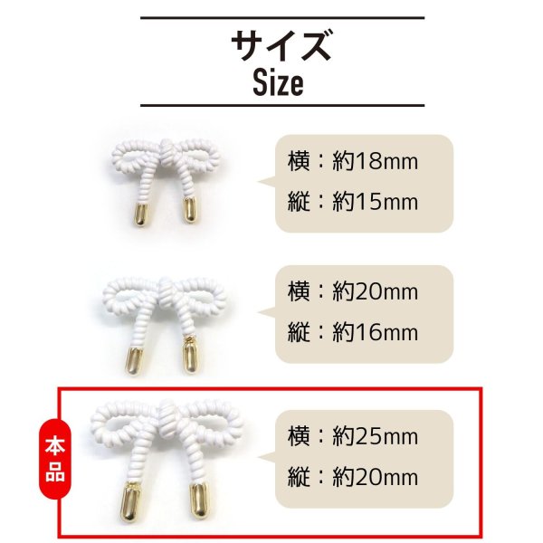 画像2: リボンボタン メタル 足つき 【ホワイト】 白 金 ボタン リボン モチーフボタン 飾りボタン かわいい 手芸 3個入り 【25x20mm】 きらきらぷんぷん丸 B-1089 (2)
