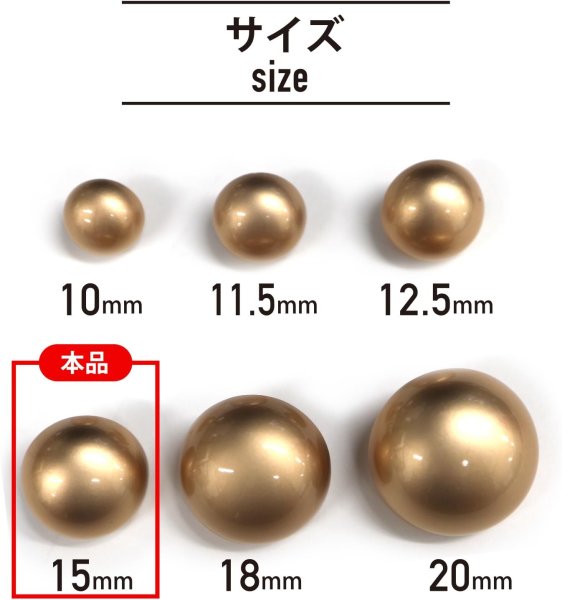 画像2: メタルボタン 【ゴールド】 金 ビジュー ブロンズ風 ドーム型 飾り 縫製 袖口 15個入り 【15mm】 ボタンマート B-108 (2)