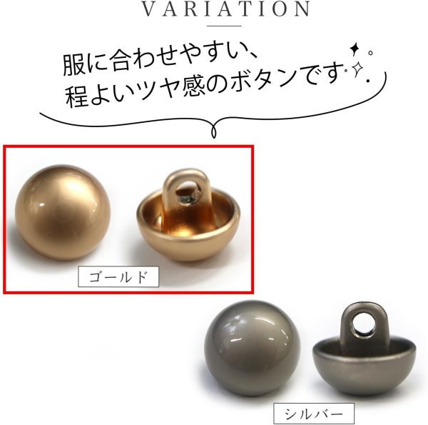画像3: メタルボタン 【ゴールド】 金 ビジュー ブロンズ風 ドーム型 飾り 縫製 袖口 15個入り 【15mm】 ボタンマート B-108 (3)