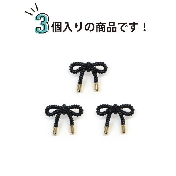画像4: リボンボタン メタル 足つき 【ブラック】 黒 金 ボタン リボン モチーフボタン 飾りボタン かわいい 手芸 3個入り 【18x15mm】 きらきらぷんぷん丸 B-1090 (4)