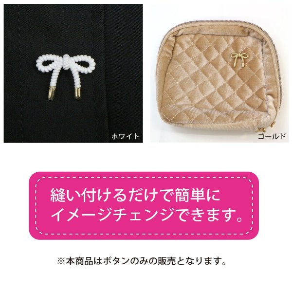画像6: リボンボタン メタル 足つき 【ブラック】 黒 金 ボタン リボン モチーフボタン 飾りボタン かわいい 手芸 3個入り 【20x16mm】 きらきらぷんぷん丸 B-1091 (6)