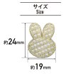 画像2: パールボタン うさぎ 足つき 【ライトゴールド】 金 モチーフボタン ボタン ウサギ 兎 ラビット パール 飾りボタン かわいい 3個入り 【19x24mm】 B-1093 (2)