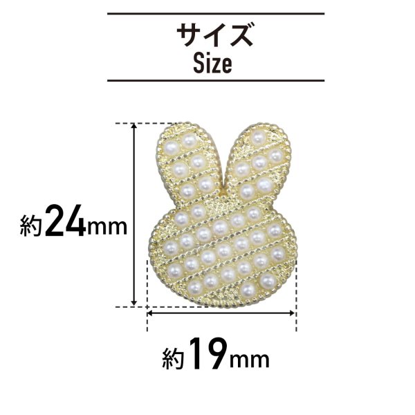 画像2: パールボタン うさぎ 足つき 【ライトゴールド】 金 モチーフボタン ボタン ウサギ 兎 ラビット パール 飾りボタン かわいい 3個入り 【19x24mm】 B-1093 (2)