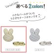 画像3: パールボタン うさぎ 足つき 【ライトゴールド】 金 モチーフボタン ボタン ウサギ 兎 ラビット パール 飾りボタン かわいい 3個入り 【19x24mm】 B-1093 (3)