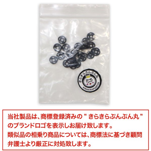 画像6: スナップボタン 【ブラック】 黒 ボタン 樹脂製 縫い付けタイプ 打ち具不要 10組入り 【7mm】 きらきらぷんぷん丸 B-1095 (6)