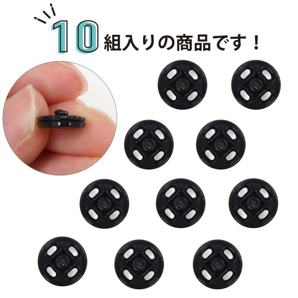 画像3: スナップボタン 【ブラック】 黒 ボタン 樹脂製 縫い付けタイプ 打ち具不要 10組入り 【10mm】 ボタンマート B-1096 (3)