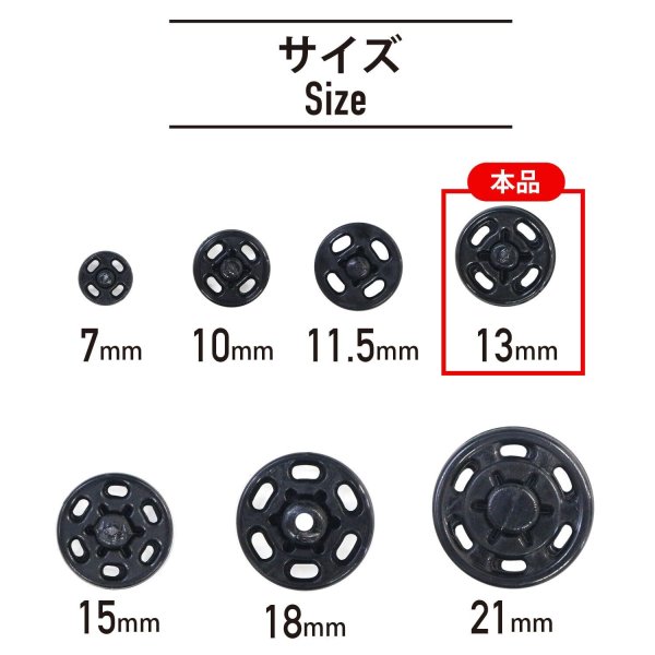 画像2: スナップボタン 【ブラック】 黒 ボタン 樹脂製 縫い付けタイプ 打ち具不要 10組入り 【13mm】 きらきらぷんぷん丸 B-1098 (2)