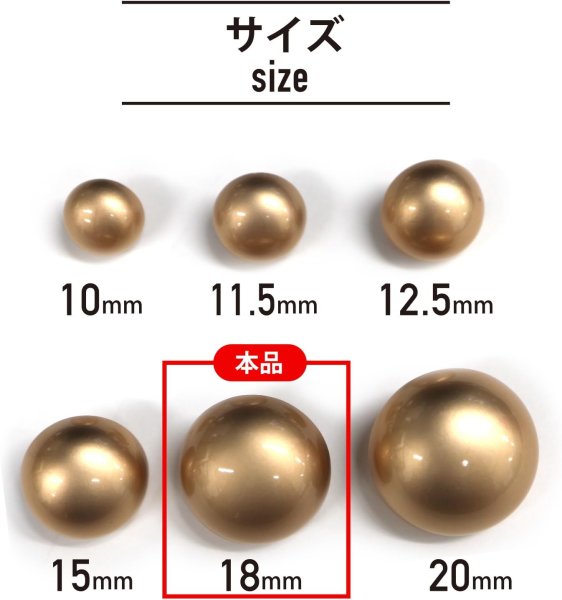 画像2: メタルボタン 【ゴールド】 金 ビジュー ブロンズ風 ドーム型 飾り 縫製 袖口 10個入り 【18mm】 ボタンマート B-109 (2)
